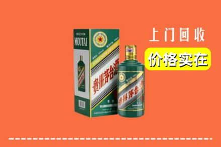 贵阳市修文回收纪念茅台酒